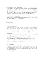 [마케팅성공사례] 스타벅스마케팅성공사례-7
