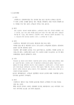 [마케팅성공사례] 스타벅스마케팅성공사례-9
