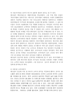 [마케팅성공사례] 애니콜 마케팅성공사례-3