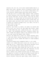 [마케팅성공사례] 애니콜 마케팅성공사례-9