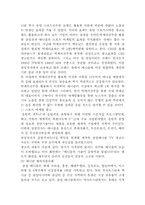 [마케팅성공사례] 애니콜 마케팅성공사례-11