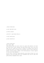 [마케팅성공사례] 이마트마케팅성공사례-2