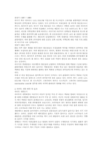 [마케팅성공사례] 이마트마케팅성공사례-3
