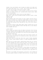 [마케팅성공사례] 이마트마케팅성공사례-4