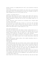 [마케팅성공사례] 이마트마케팅성공사례-5