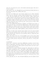 [마케팅성공사례] 이마트마케팅성공사례-6
