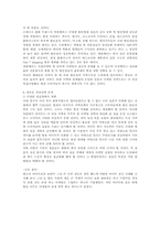 [마케팅성공사례] 이마트마케팅성공사례-8