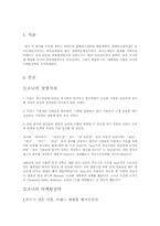 [마케팅성공사례] sony의 마케팅전략-3