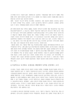 [마케팅성공사례] sony의 마케팅전략-4