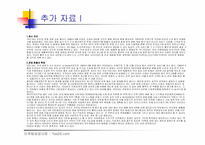 [마케팅성공사례] Yes24.com의 마케팅성공사례- 예스24-10