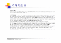 [마케팅성공사례] Yes24.com의 마케팅성공사례- 예스24-12