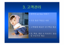[무역] Babyi 유아용품 및 장난감대여점무역마케팅계획-13