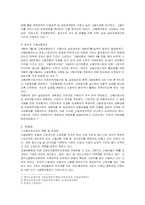 [보험학] 고용보험에 관하여-4