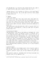 [보험학] 고용보험에 관하여-6
