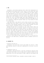 [보험학] 고용보험의 문제와 해결책-2