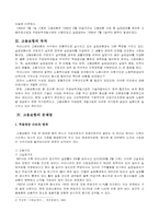 [보험학] 고용보험의 문제점과 대안-3