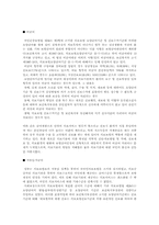 [보험학] 국민건강보험 문제점과 해결방안-5