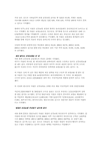 [보험학] 국민건강보험 문제점과 해결방안-9