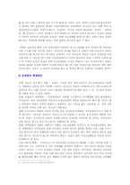 [보험학] 국민건강보험 문제점과 해결방안-11