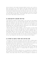 [보험학] 방카슈랑스 도입 1년 그 문제점과 개선방안-6