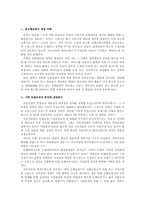 [보험학] 방카슈랑스의 문제점과 대응책-3