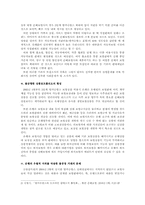 [보험학] 방카슈랑스의 문제점과 대응책-4