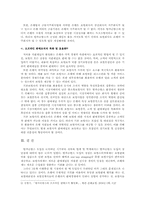 [보험학] 방카슈랑스의 문제점과 대응책-6