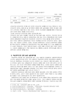 [보험학] 생명보험산업의 현황과 앞으로의 과제-7
