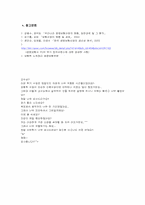 [보험학] 생명보험산업의 현황과 앞으로의 과제-10
