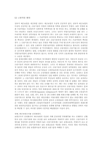 [보험학] 예금보험제도의 문제점 및 개선방향-5