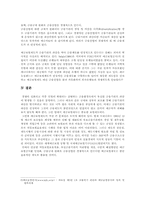 [보험학] 예금보험제도의 문제점 및 개선방향-6