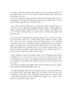 [보험학] 우체국보험의 문제점과 개선방안-6