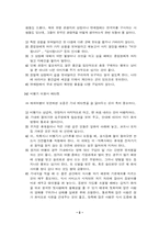[서비스론] 에티켓-5