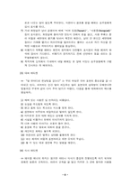 [서비스론] 에티켓-6
