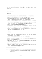 [서비스론] 에티켓-7