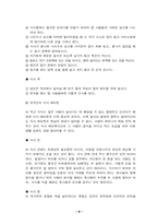 [서비스론] 에티켓-8