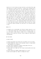 [서비스론] 에티켓-9