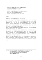 [서비스론] 에티켓-11