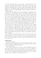 [설득의심리학] `호감의법칙`을 이용한 판매전략-5