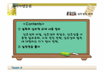 [설득의심리학] 상호성의법칙-2