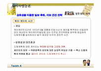 [설득의심리학] 상호성의법칙-13