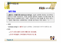 [설득의심리학] 상호성의법칙-15
