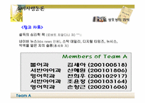 [설득의심리학] 상호성의법칙-17
