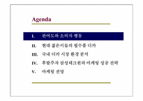 [소비자행동론] 고관여제품 디지털카메라에 대한 소비자행동분석-1