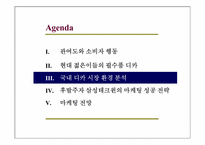[소비자행동론] 고관여제품 디지털카메라에 대한 소비자행동분석-8