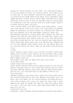 [손해보험론] 산재보험과 관련된 문제점과 개선방안에 대해서-3