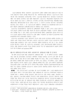 [손해보험론] 운동선수 보험가입의 문제점 및 개선방안-4