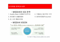 [유통관리] `MISSHA` 미샤 분석-8