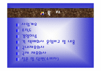 [유통론] 대한통운택배 분석-2
