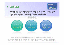 [유통론] 대한통운택배 분석-5